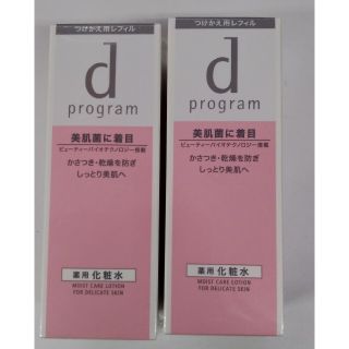 ディープログラム(d program)の資生堂　dプログラムモイストケア　ローションMBつけかえ用　2点セット(化粧水/ローション)