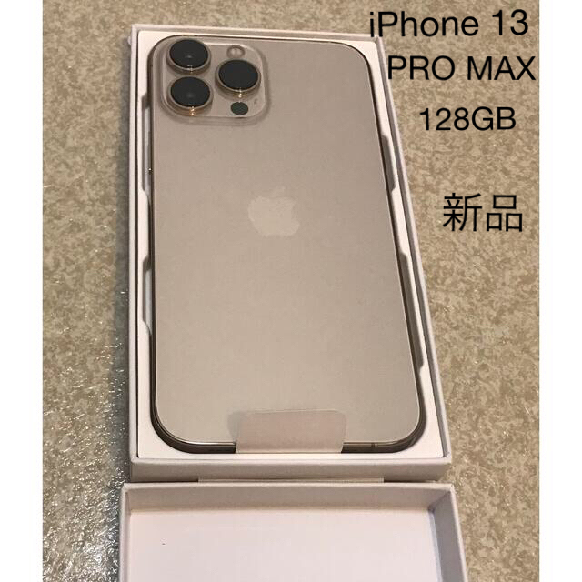 新品未使用 本体 iPhone 13 pro 128GB ゴールド  シムフリー