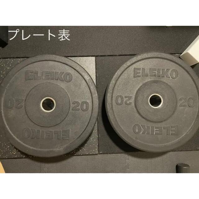 JPA【ELEIKO(エレイコ)】バンパープレート/オリンピックプレート 20kgペア