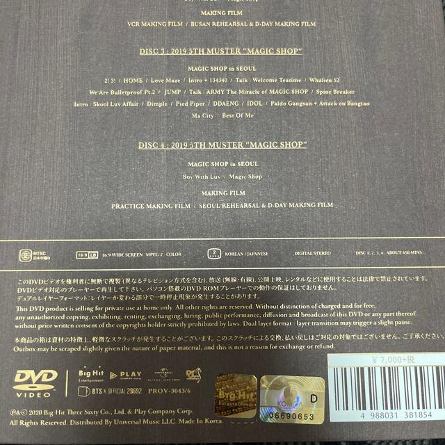 BTS magic shop DVD 日本語字幕付き 韓国公演 - K-POP/アジア