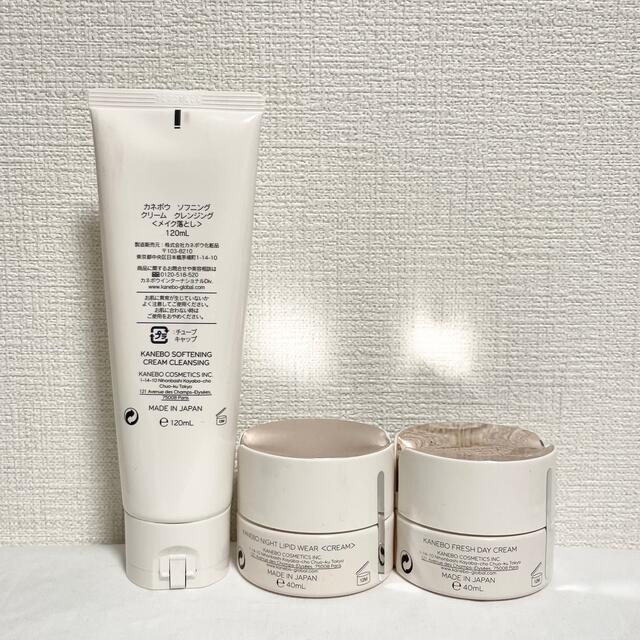 コスメ Kanebo デイ クリーム 2個セットの通販 by てん's shop