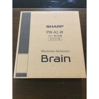 シャープ(SHARP)の【電子辞書】PW-A1-W　新品未使用品(電子ブックリーダー)