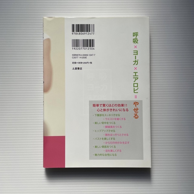 【新品】ダイエット本 エンタメ/ホビーの本(健康/医学)の商品写真