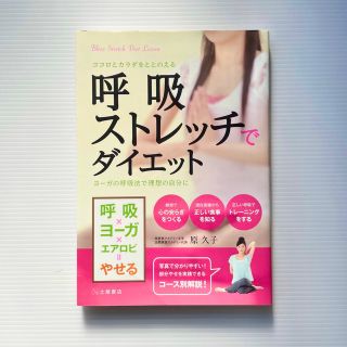 【新品】ダイエット本(健康/医学)