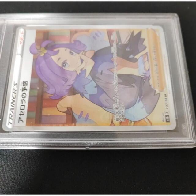 アセロラの予感sr PSA10 横線なし ポケモンカード 2