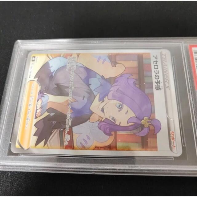 アセロラの予感sr PSA10 横線なし ポケモンカード 3