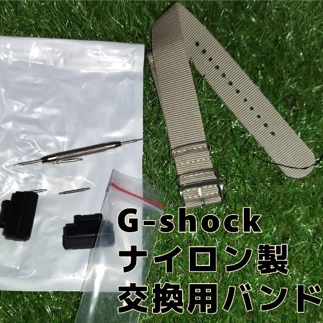 g-shock 交換バンド　ベージュ メンズの時計(その他)の商品写真