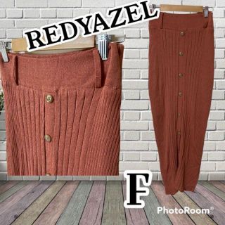 レディアゼル(REDYAZEL)の❇️REDYAZEL❇️定価8,990円✴️リブニットタイトスカート⚜️F⚜️(ロングスカート)