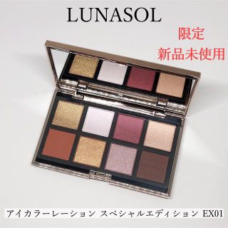 ルナソル(LUNASOL)の【限定】ルナソル アイカラーレーション スペシャルエディション EX01(アイシャドウ)