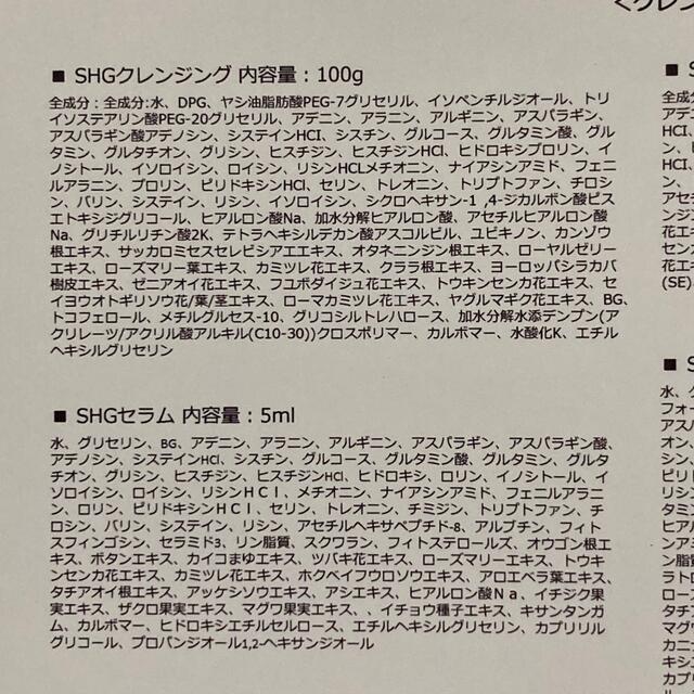 Natura(ナトゥーラ) 咲白SAQHA6点セット