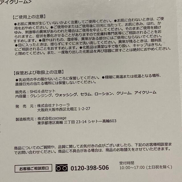 Natura(ナトゥーラ) 咲白SAQHA6点セット | www.jarussi.com.br