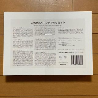 Natura(ナトゥーラ) 咲白SAQHA6点セットの通販 by すーろくたんき