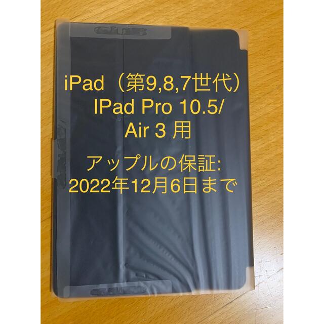 ほぼ新★スマートキーボード★iPad 9/8/7/pro 10.5/Air3_FPC/タブレット