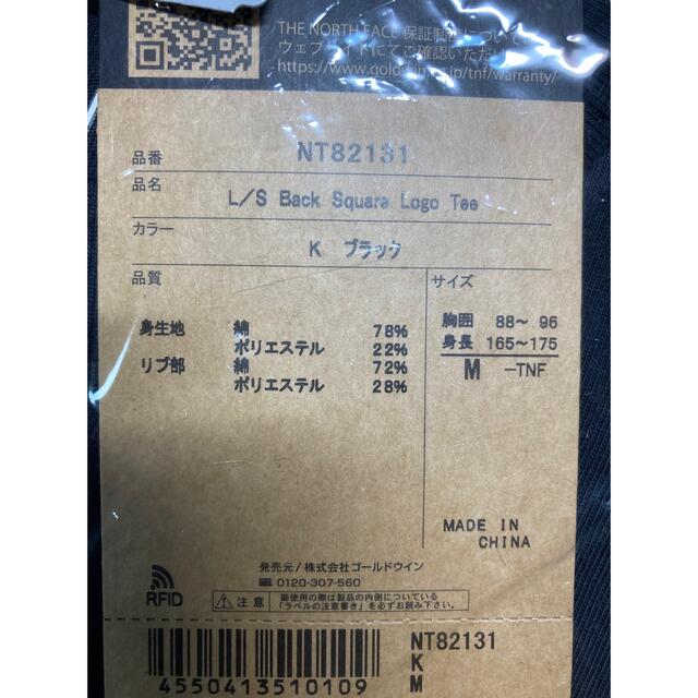 残りわずか】 新品未使用 THE NORTH FACE バックスクエアロゴティー M