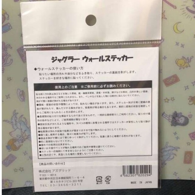 ジャグラー ツノっち ウォールステッカー 3枚セット シール 消してくだサイ エンタメ/ホビーのテーブルゲーム/ホビー(パチンコ/パチスロ)の商品写真