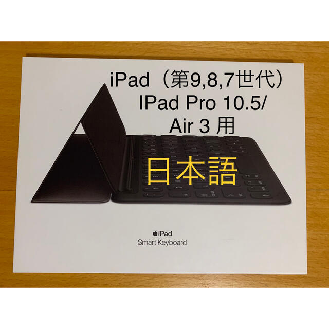 PC/タブレットほぼ新★スマートキーボード★iPad 9/8/7/pro 10.5/Air3_A