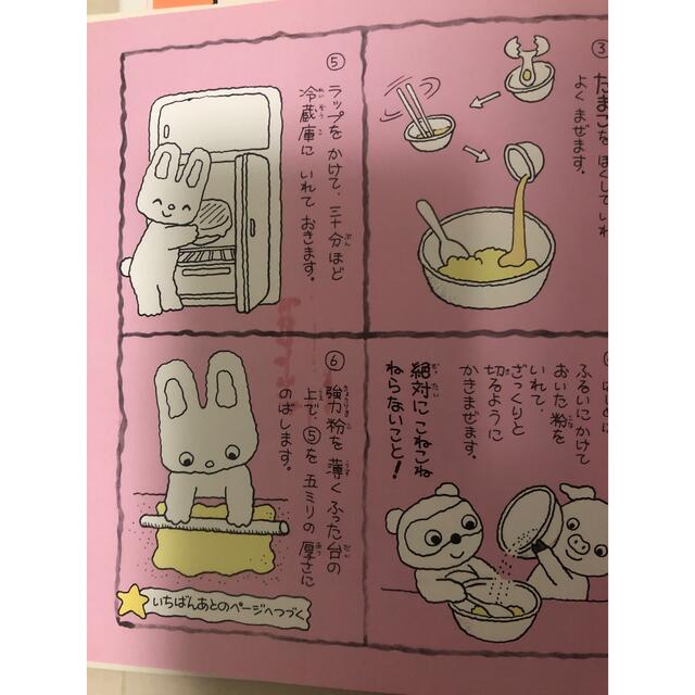 ぴーさお様専用】絵本4冊 セット ノンタンの通販 by mine'shop｜ラクマ