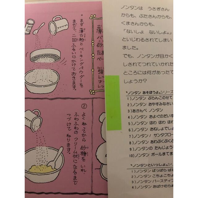 ぴーさお様専用】絵本4冊 セット ノンタンの通販 by mine'shop|ラクマ
