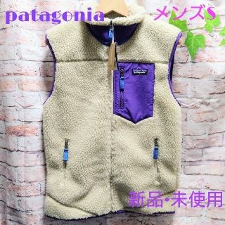 パタゴニア(patagonia)のpatagonia　パタゴニア  レトロＸ  ベスト  メンズS(ベスト)