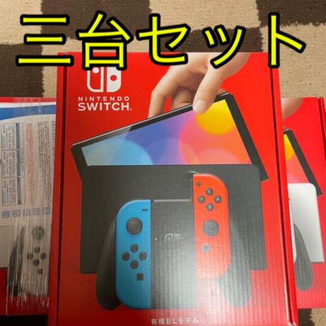 特価ブランド Switch 有機EL 新品未開封 本体 家庭用ゲーム機本体