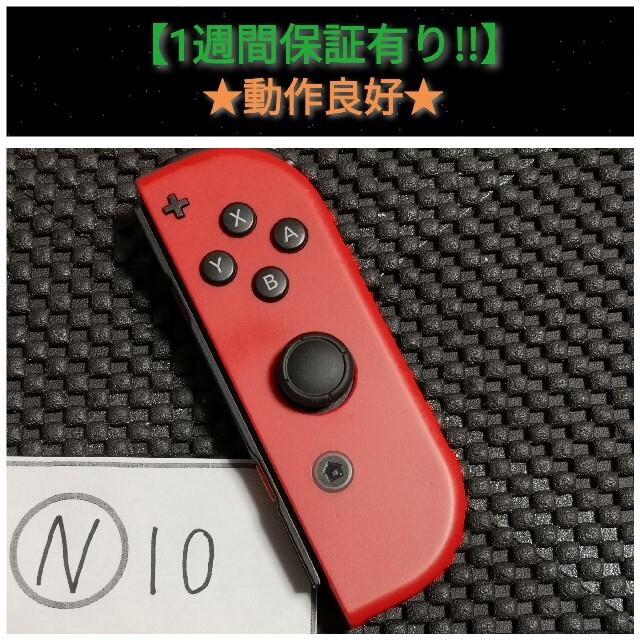 Nintendo Switch(ニンテンドースイッチ)のジョイコン 右 (N-10) A【1週間保証有り‼】 エンタメ/ホビーのゲームソフト/ゲーム機本体(家庭用ゲーム機本体)の商品写真