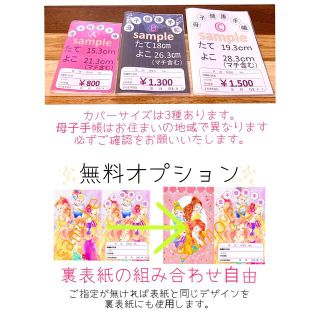 A6 お薬手帳カバー 母子健康手帳カバー