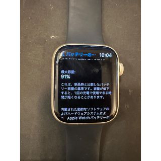 AppleWatch7GPSモデル45mmスターライトアルミニウムケース