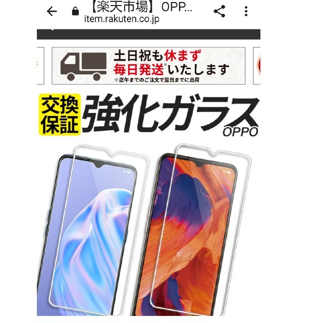 OPPO reno 5a 1ヶ月使用 合計3,000円弱のフィルム、ケース付