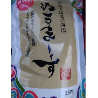 未開封　ぬちまーす　250グラム(調味料)