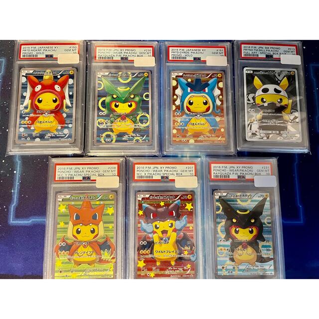 ②【PSA10】ポンチョを着たピカチュウ フルセット www.krzysztofbialy.com