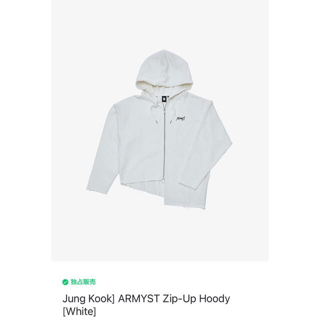 BTS ジョングク ARMYST ZIP-UP HOODY L 白-