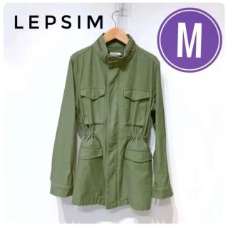 レプシィム(LEPSIM)のレプシム　LEPSIM ミリタリージャケット  カーキ(ミリタリージャケット)