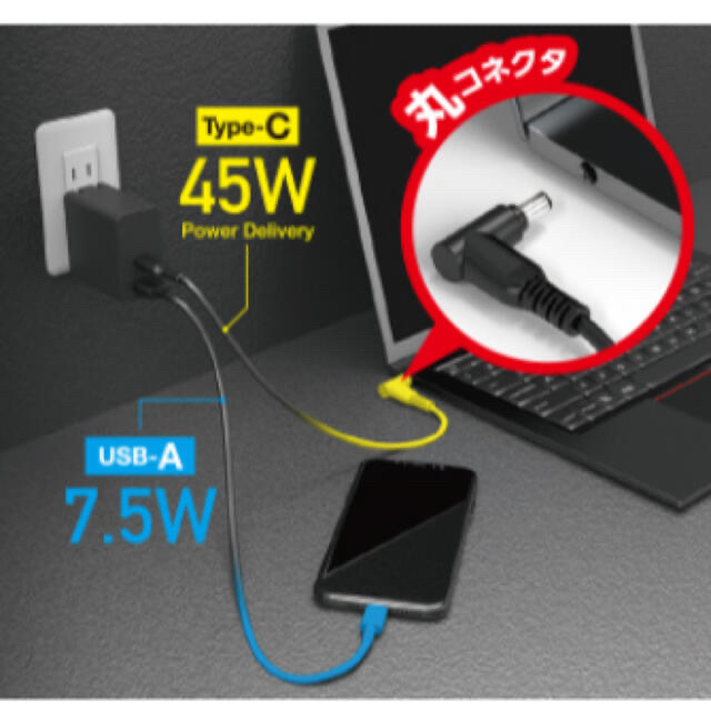 ELECOM(エレコム)のELECOM AC充電器 45w Type-Cケーブル 付属 スマホ/家電/カメラのPC/タブレット(PC周辺機器)の商品写真