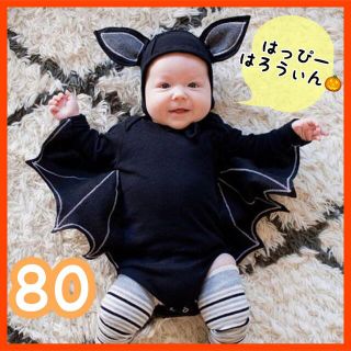 【値下げ】ハロウィン ベビー コスプレ ロンパース コウモリ 80 男女兼用　(ロンパース)