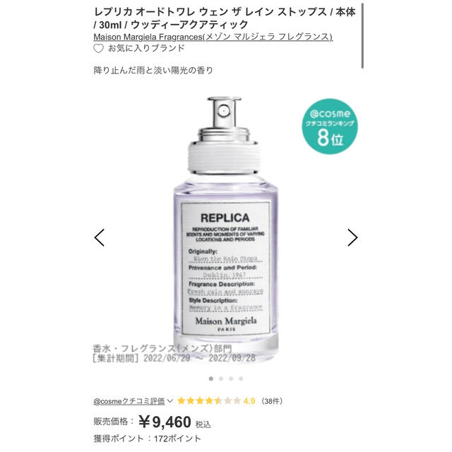 Maison Margiela replica メゾンマルジェラ レプリカ 38