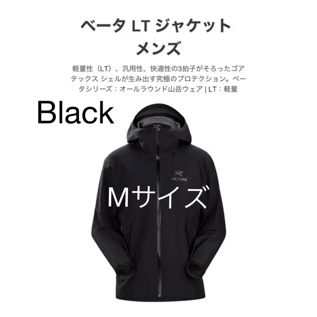 驚きの価格 アークテリクス ベータ AID付属 ジャケット BIRD LT
