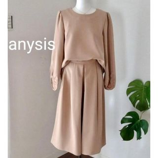 エニィスィス(anySiS)の【お値下中】anysis ベージュ セットアップ　M size(その他)