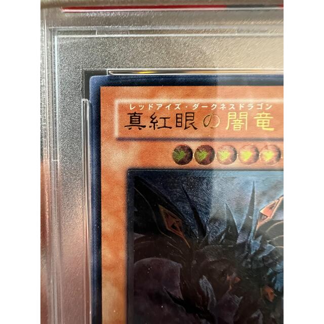 【PSA10】【完美品】遊戯王 真紅眼の闇竜 レリーフ