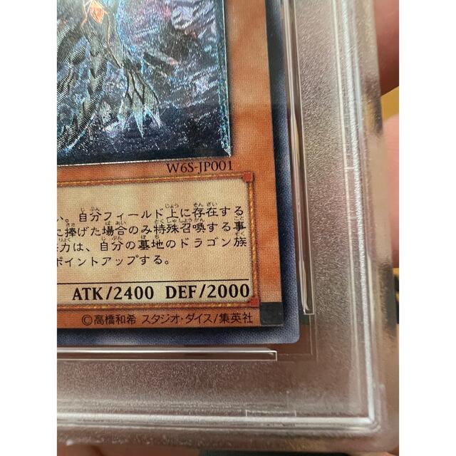 【PSA10】【完美品】遊戯王 真紅眼の闇竜 レリーフ 3