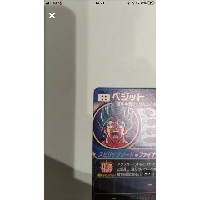 スーパードラゴンボールヒーローズ ugm4-sec ベジットブルー スーパードラゴンボールヒーローズ ugm4-sec ベジットブルー