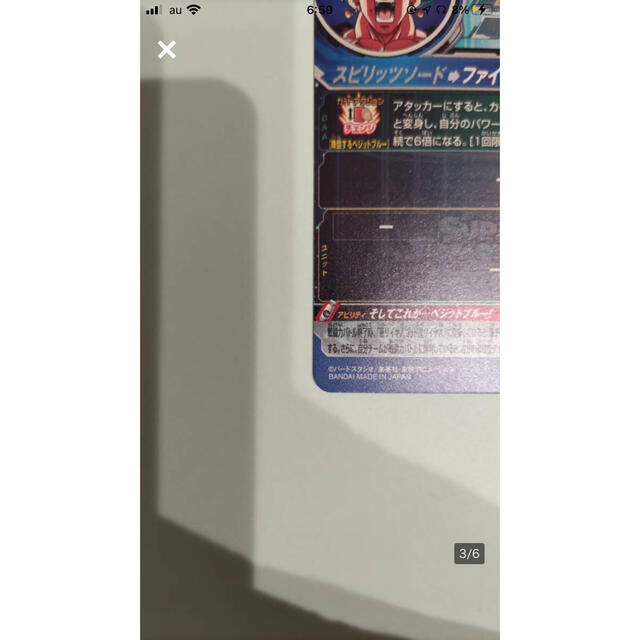 スーパードラゴンボールヒーローズ ugm4-sec ベジットブルー スーパードラゴンボールヒーローズ ugm4-sec ベジットブルー