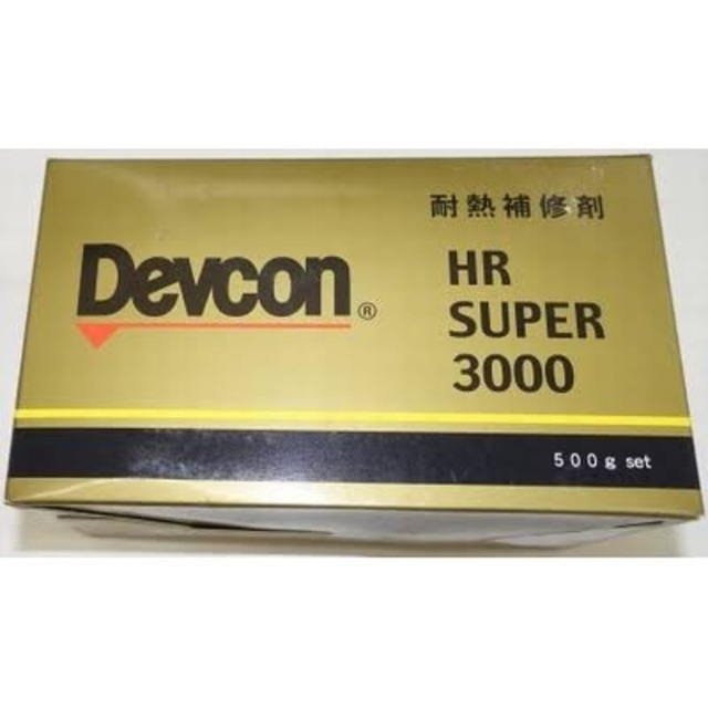 デブコンHR SUPER3000