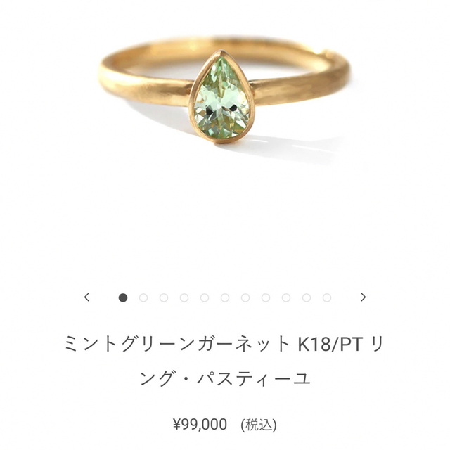 BIZOUX - 【誕生月特価】 鏡面仕上 ビズー bizoux パスティーユ K18リング 指輪