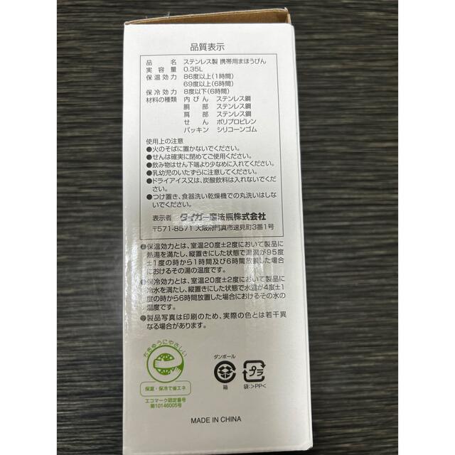 FEILER - フェイラー マナマナ ステンレスボトル 350mlまほうび FEILER - フェイラー マナマナ ステンレスボトル 350mlまほうび