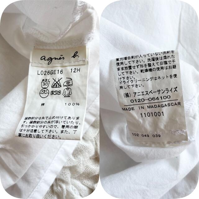 agnes b.(アニエスベー)のAgnes b.アニエスベー 刺繍 レース シャツ ブラウス サイズ40 レディースのトップス(シャツ/ブラウス(長袖/七分))の商品写真