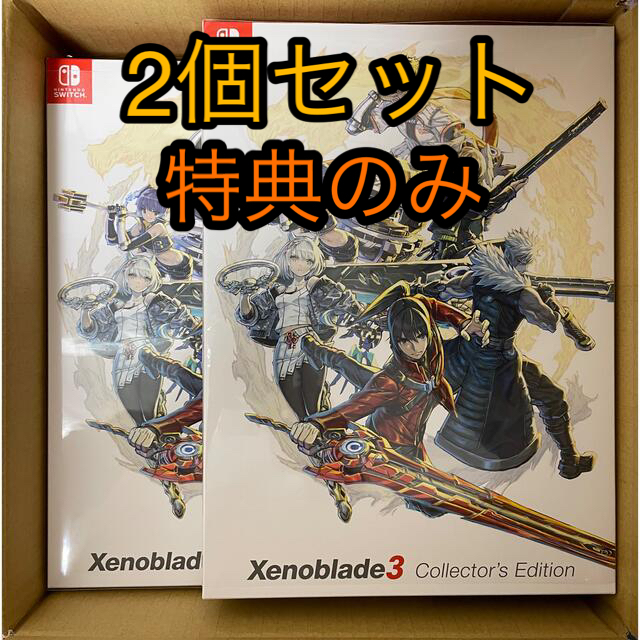 Xenoblade3 Collector's Editionゲームなし特典のみ - www.astervender.mu