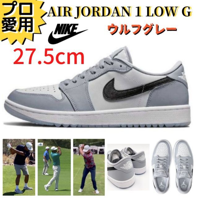 限定SALE【即納】27.5cm ナイキ AIR JORDAN1 ウルフグレー