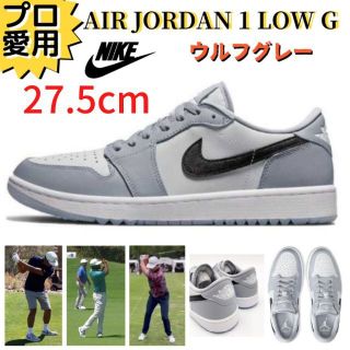 ナイキ(NIKE)の限定SALE【即納】27.5cm ナイキ AIR JORDAN1 ウルフグレー(シューズ)