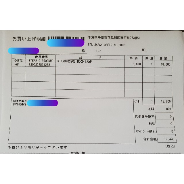 BTS ジョングク ムードランプ スピーカー 新品未開封の通販 by