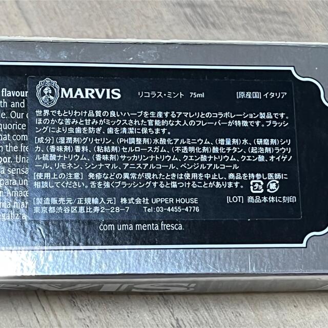 MARVIS  マービス リコラス・ミント 75ml コスメ/美容のオーラルケア(歯磨き粉)の商品写真